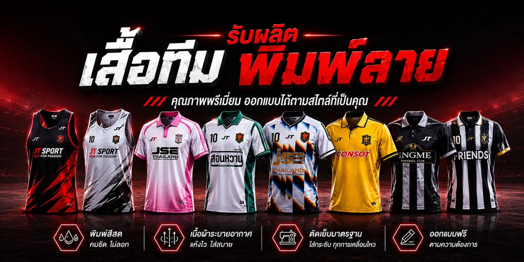 jtsport_cover02